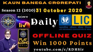 KBC LIC Offline Quiz (31-Oct-2020)📲 Correct Answers | Play & Win 1000 Points🏅Play Along SonyLiv👇 screenshot 3