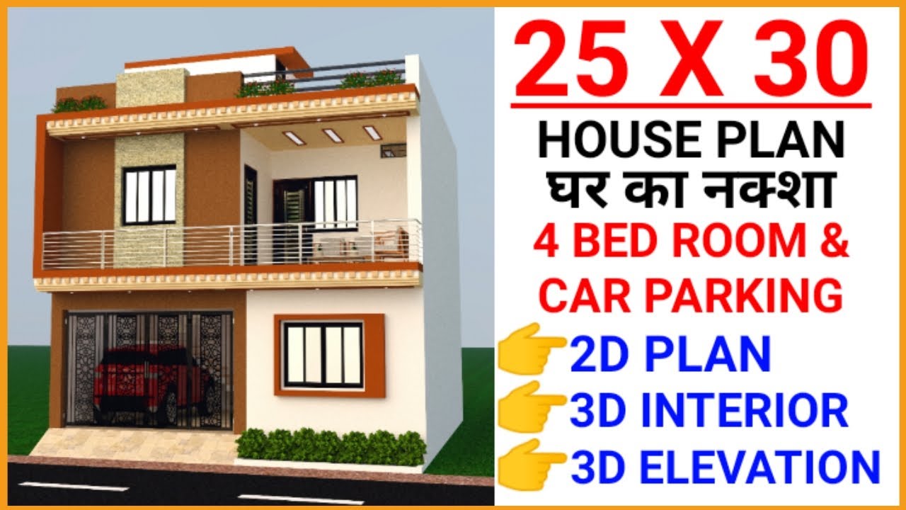 25 x 30 HOUSE PLAN 25 x 30 HOUSE DESIGN 25 x 30 GHAR KA NAKSHA