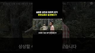솔로몬 성전의 마지막 조각, 한반도에서 발견됐다?!
