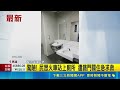驚險! 民眾火車站上廁所 遭鐵門關住急求救｜三立新聞LIVE