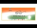 Swachh Bharat Abhiyan- Swachh Bharat ka Irada Kar Liya Hum Ne Mp3 Song