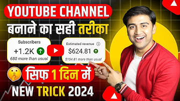 Youtube Channel Banane Ka Sahi Tarika (2025)😍💸 | Youtube Channel Kaise Banaye 💹