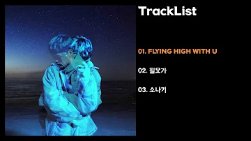 [Full Album] 빈첸(VINXEN) - FLYING HIGH WITH U