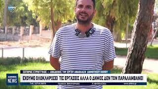 Κεντρικό δελτίο ειδήσεων 19/08/2026 | ΑΛΗΘΕΙΑ TV
