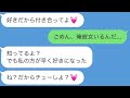 【LINE】自分のことを彼女だと思い込んでるメンヘラ女がヤバすぎるwww