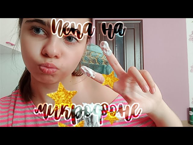 АСМР||💤Пена на микрофон💤||Lera ASMR