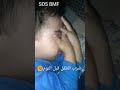شاهد الاطفال اذا ضربتهم قبل النوم