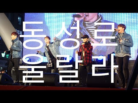 동성로 울랄라세션 Dongsungro Music Concert "ULALA SESSION" [대구스토리]