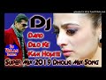 Dard Dilo Ke Kam Dj Ful Dholki Mix Song Remix By Dj Vikas Remixer Bhainkuri Up Djvikasremixer Wap Dard Dilo Ke Kam Dj Ful Dholki Mix Song Remix By Dj Vikas Remixer Bhainkuri Up Djvikasremixer Wap