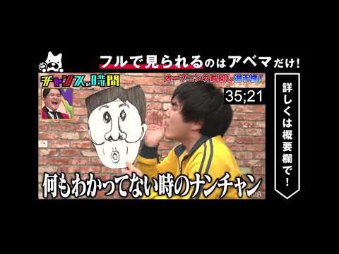 宇宙の心理を囁かれて何も分かってない何も分かってない時のナンちゃん
