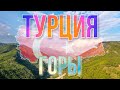 Природа Турции | Горы | Мерсин | Октябрь | 2022 | Mountains | Turkey | Mersin