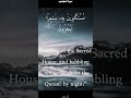 سورة المؤمنون من الأية 65 الى 70 ياسر الدوسري