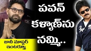 I Trusted Pawan Kalyan  Chiranjeevi 150th Movie Song  Jani Master Special Chit Chat  10tv