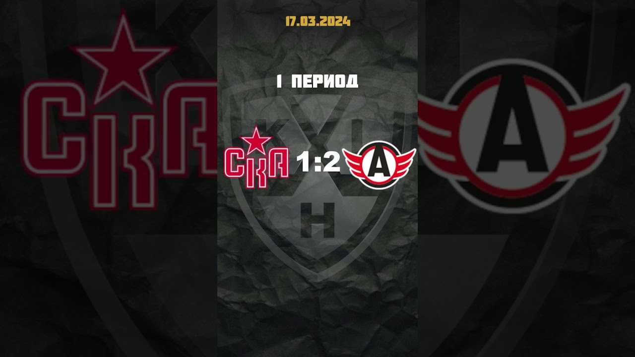 ОБЗОР МАТЧЕЙ ПЛЕЙ ОФФ КХЛ 17.03.2024 