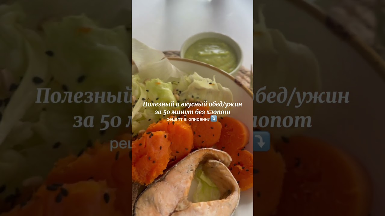 БЫСТРЫЙ, ВКУСНЫЙ И ПОЛЕЗНЫЙ РЕЦЕПТ 🚀🔥 