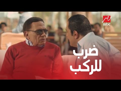 مسلسل صاحب السعادة الحلقة 10