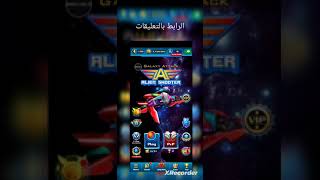 تحميل لعبة Alien Shooter مهكرة من ميديا فاير screenshot 2