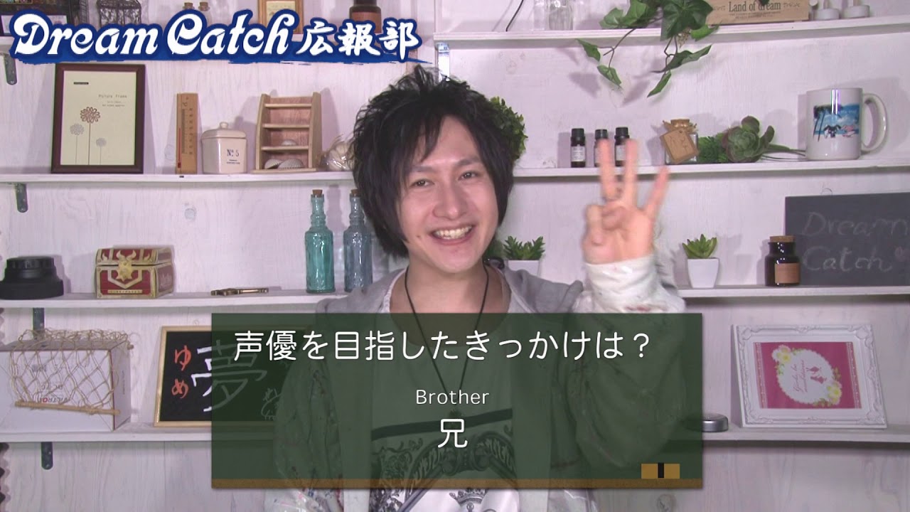 Dream Catch 広報部 008 瀬戸和樹の自己紹介回 Youtube