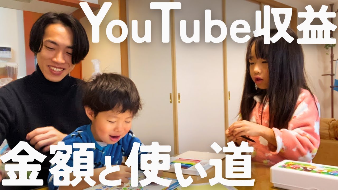 【収益公開】初投稿から1年…これで娘を学童に通わせられます｜2児のシングルファザー