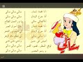 أغنية سالي Spacetoon سبيستون 