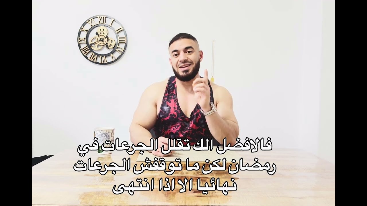 هل أبدأ كورس قبل رمضان !؟🤔متى أتمرن في رمضان !؟