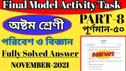 Class-8 Science Model Activity Task Part-8 l Science 50 Marks Activity Task Solution November 2021