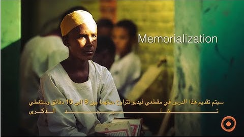 What is Memorialization?