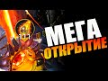 НЕРЕАЛЬНОЕ ОТКРЫТИЕ 111 САКРАЛОВ в Raid Shadow Legends
