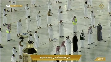 صلاة العشاء 9 شعبان 1442 خواتيم سورة الحشر للشيخ #عبدالرحمن_السديس