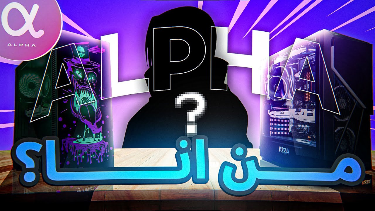 من هي قناة ALPHA STUDIO ??! - YouTube