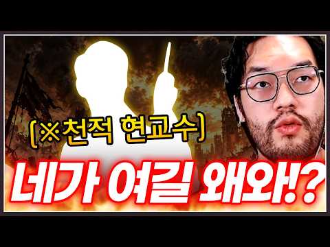 "정공법으로 슈퍼 AI 이기면 50만원 준다" ... 홍구 도발하는 역대 최강의 빌런 '현교수'!? ㅋㅋㅋ