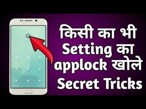 वीडियो: सेविंग पासवर्ड कैसे हटाएं