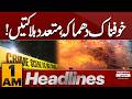 Sad News At Late Night! | 1 AM News Headlines | Pakistan News
