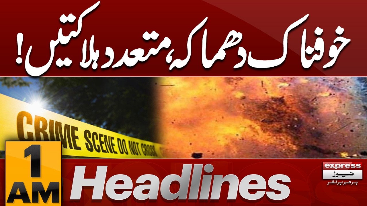 Sad News At Late Night! | 1 AM News Headlines | Pakistan News