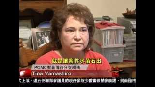 [華裔女子施東蕾命案至今未破] 洛城18台晚間新聞07052013