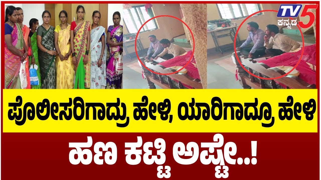 Microfinance Torture In Belagavi | ಬೆಳಗಾವಿಯಲ್ಲಿ ಮುಂದುವರೆದ ಫೈನಾನ್ಸ್ ಕಿರುಕುಳ