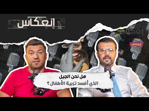 الدكتور أحمد سبيته :دليل النجاة لكل أب وأم: كيف نربي أبناء أقوياء نفسيًا