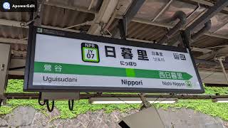 【東京の音】【環境音】山手線ホーム⑦ 日暮里駅 / JR Yamanote line Nippori Japanese train sound