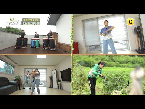 병을 이겨낸 주인공의 기적의 건강비법 大 공개_기적의 인생 65회 예고 TV CHOSUN 210828 방송