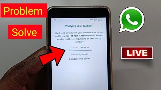 Verifying your number WhatsApp || WhatsApp Enter 6 digit code not received