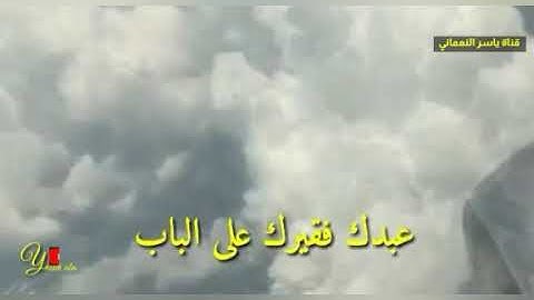 ابتهال يارب ياعالم الحال للحبيب ابوبكر سالم بلفقيه #فيديو_حضرموت_17/4/2020