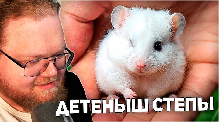 РЕАКЦИЯ T2x2: У ДЕТЕНЫША СТЕПЫ ИСЧЕЗ ГЛАЗИК
