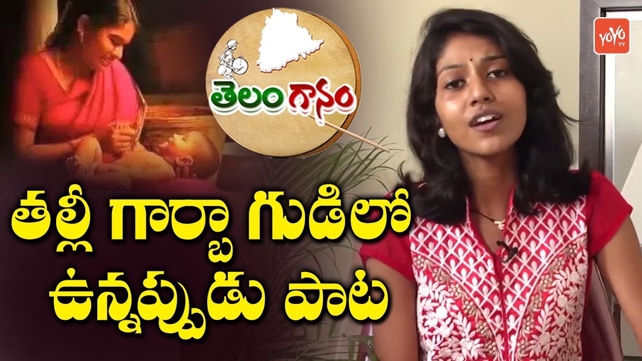 Thalli Garbha Gudilo Unnapudu Song By Madhu Priya  Telanganam  Telugu Folk Songs  YOYO TV Music