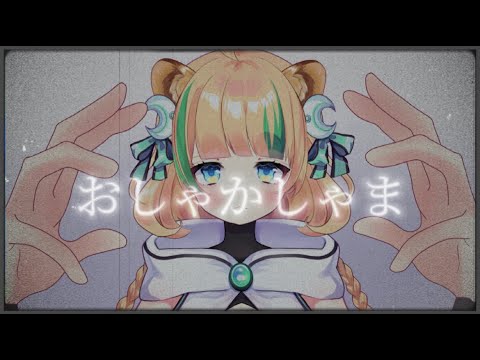 おしゃかしゃま - RADWIMPS　GaL Remix 歌ってみた【 #新人Vtuber 】