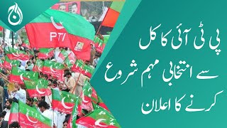 PTI&rsquo;s announcement to start election campaign from tomorrow - Aaj News