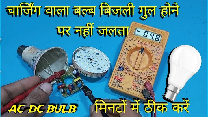 Why does the charging bulb not charge? How to repair a charging bulb? LED bulb repair.