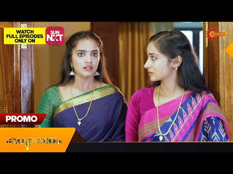 Kanyadanam - Promo