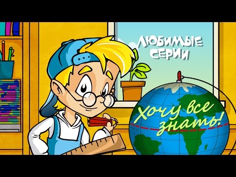 ВСЕ СЕРИИ ПОДРЯД! - Большой сборник любимых серий!