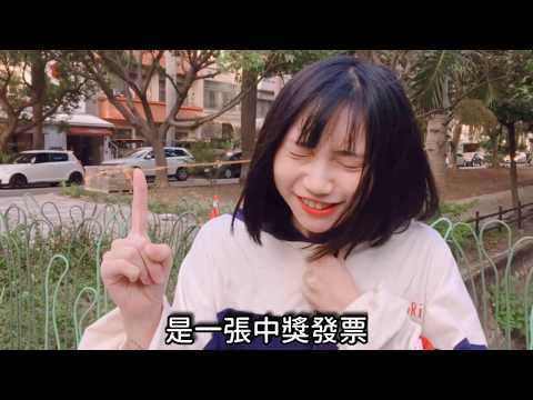 『財政部統一發票兌獎APP參與比賽』-揮揮衣袖帶不走一張發票