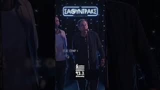 Διονύσης Τσακνής, Πάνος Μουζουράκης, Κίτρινα Ποδήλατα, Μιρέλα Πάχου- Τούρκος στο Παρίσι